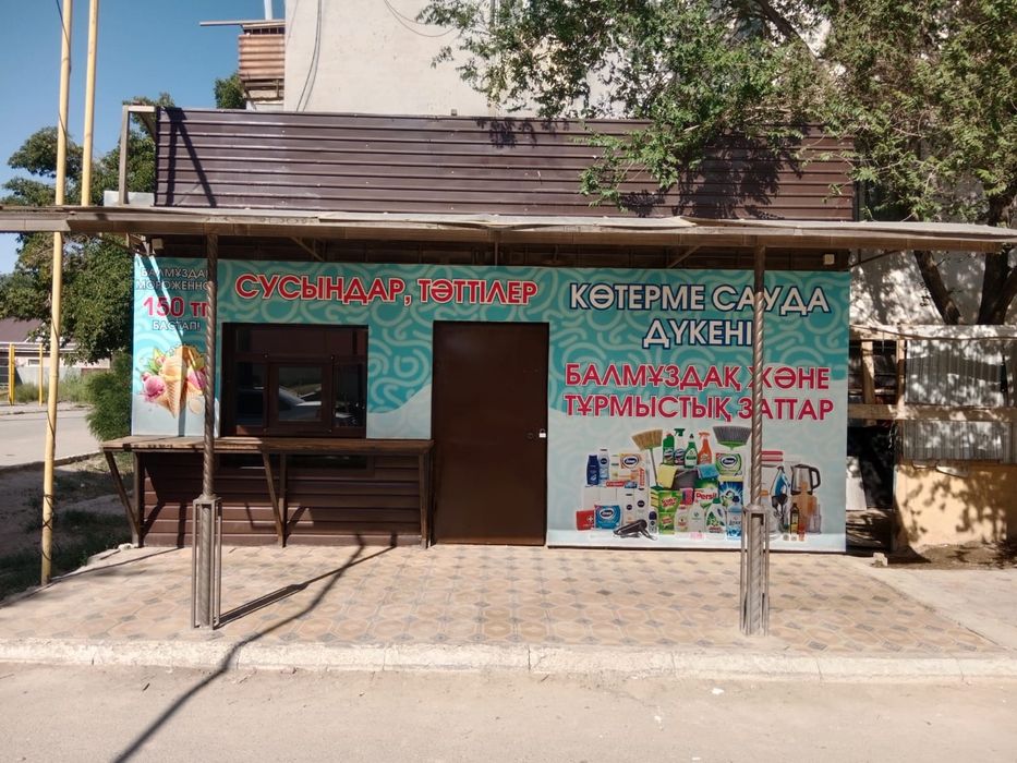 Помещения.      .
