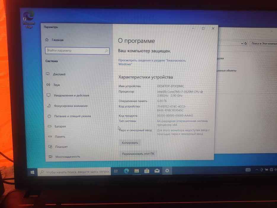 Ноутбук Lenovo G580