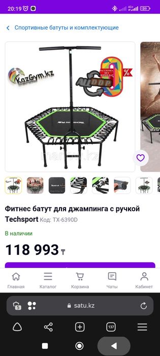 Спортивный батут Techsport