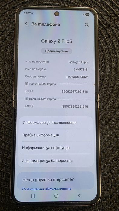Samsung Galaxy Z Flip 5 – 256 GB – Лавандула