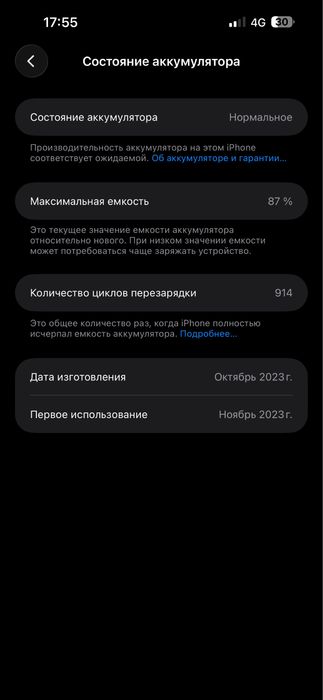 iPhone 15 PRO MAX 256 87%