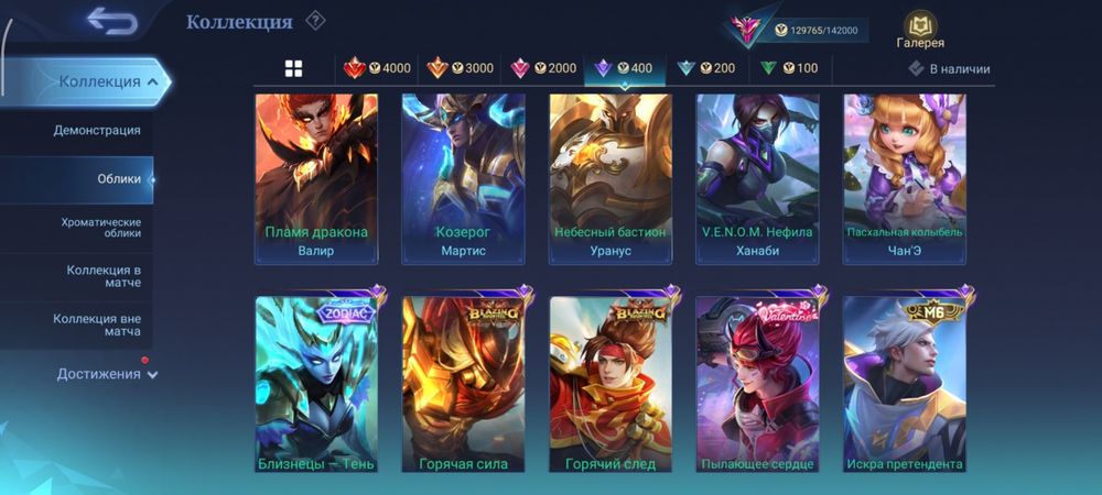 Продам мобайл легенд mobile legends аккаунт