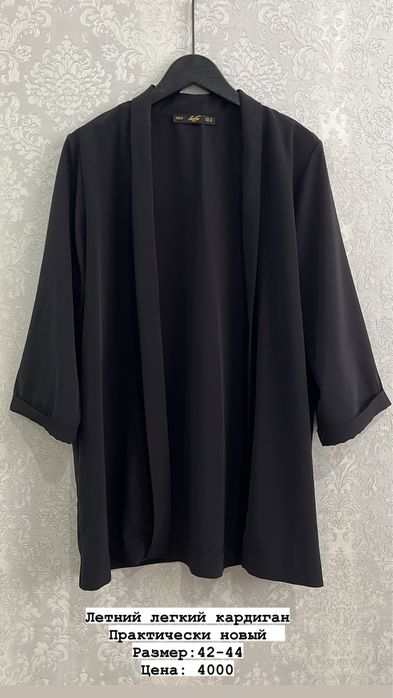 Разгрузка классических вещей