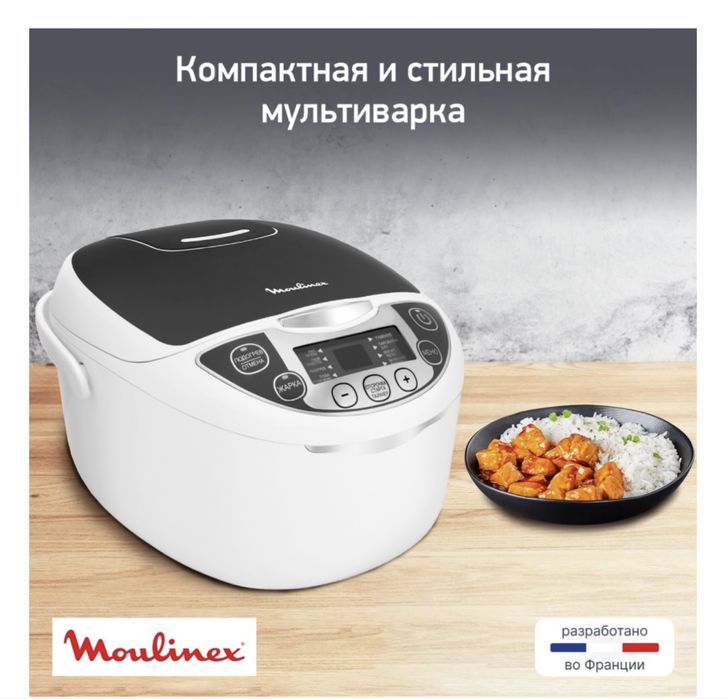 Мультиварка Moulinex пароварка
