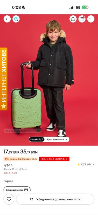 Детски куфар за пътуване