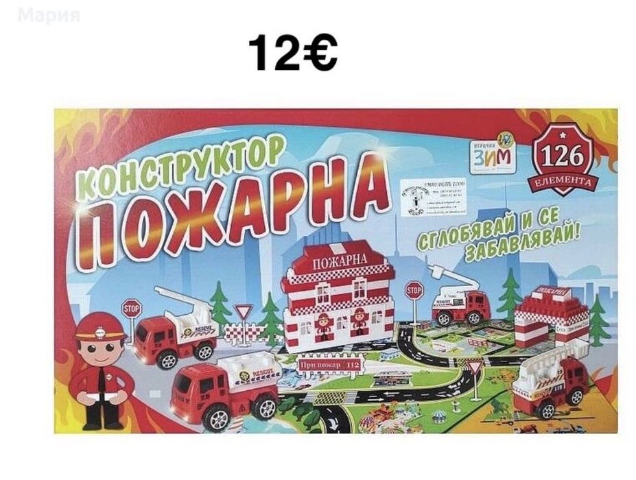 Конструктори за момчета/момичета