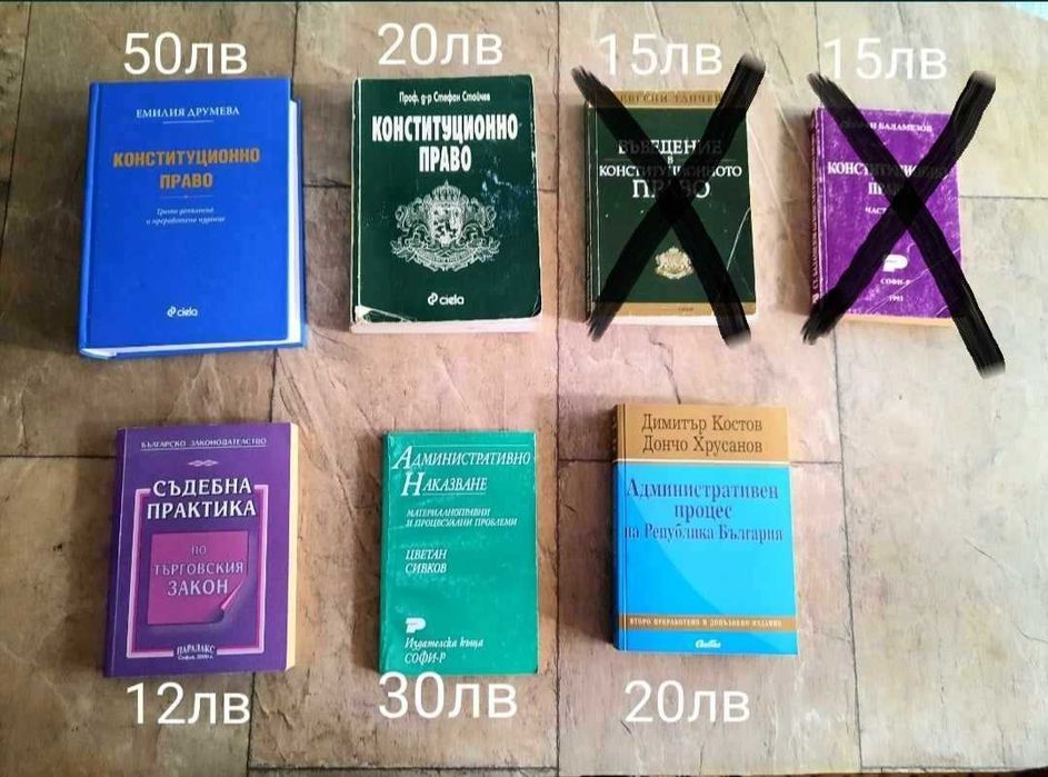 Учебници по Право