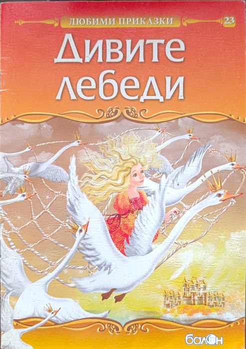 Детски книги и книжка за оцветяване