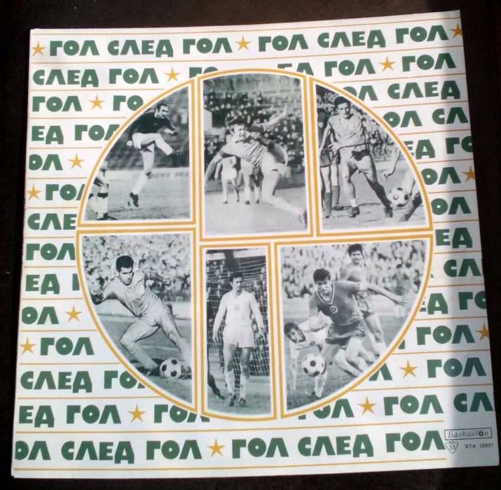 Продавам грамофонни плочи !