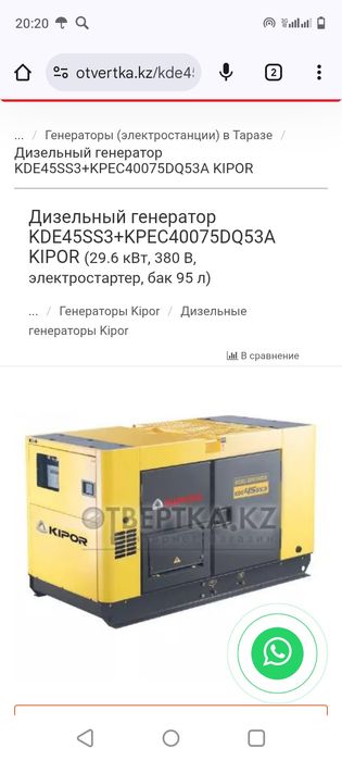 Продам электро генератор дизельный