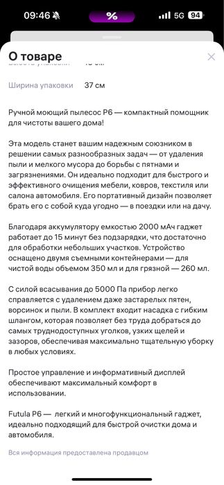 Моющий пылесос Futula