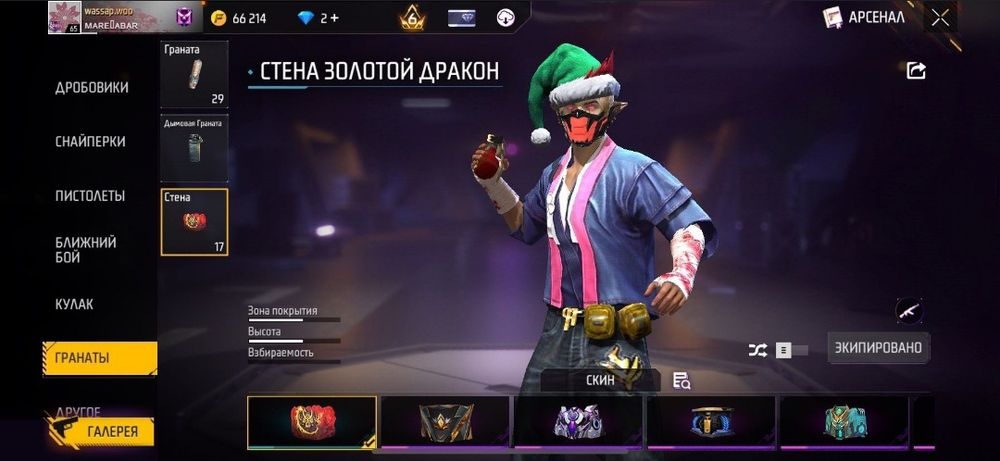 Фри фаер аккаунт