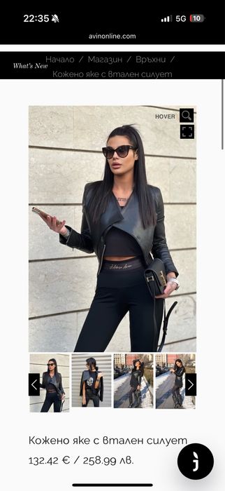 Яке с втален силует AVIN