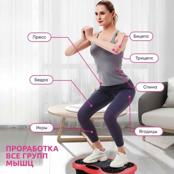 массажор виброплатформа