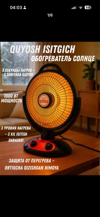 Обогреватель. Солнечный электрический обогреватель печь 220 В для дома