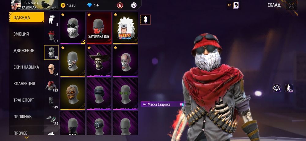 Фри фаер аккаунт