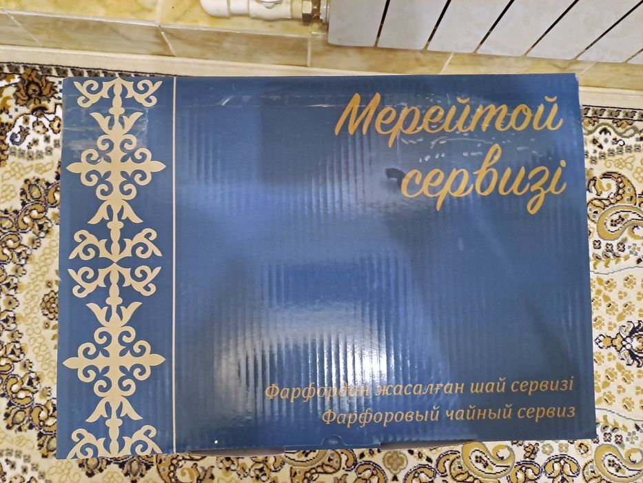 Фарфоровый чайный сервиз