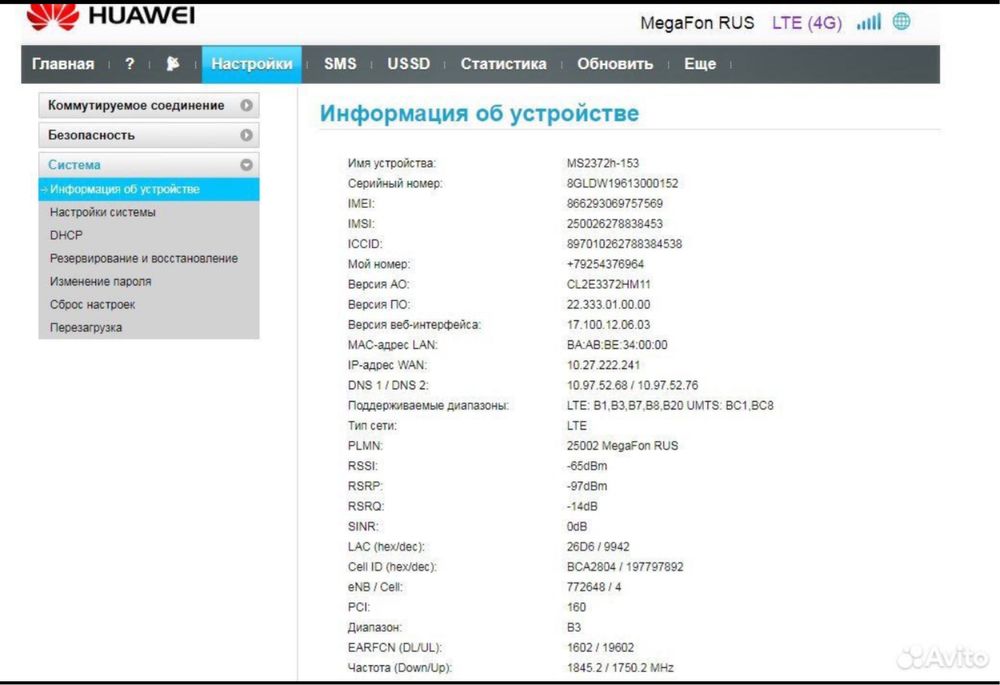 Huawei 153 прошит все операторы тарифы imei ttl