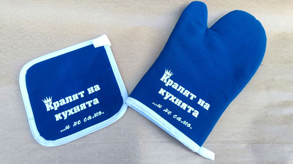 Готварски комплект Престилка ,дъска,ръкохватки