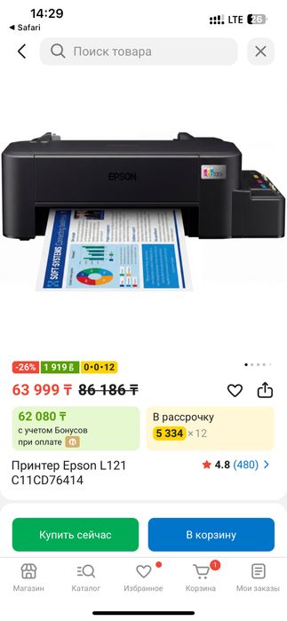 Принтер , Epson L121