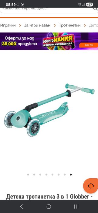 Тротинитка gobler 3 в 1