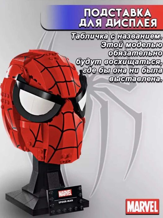 Конструктор Лего Марвел Человек Паук подарок детям