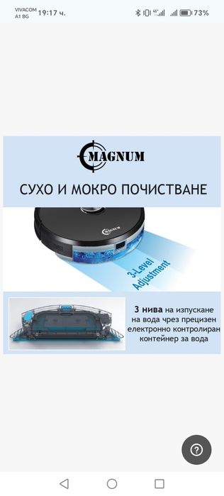 MAGNUM ONE Black - Прахосмукачка робот за сухо и мокро почистване с бг
