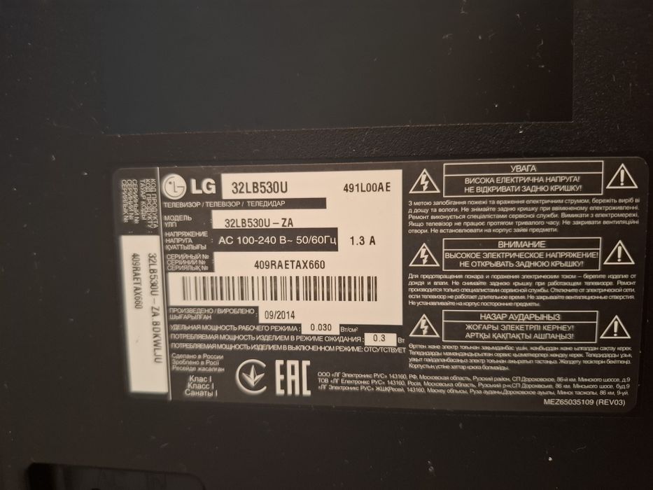 Два ЖК телевизора 32 дюйма