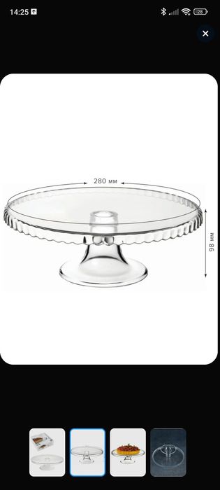 Тортовница стеклянная с бортиком вниз 280мм Patissereie/ блюдо для тор