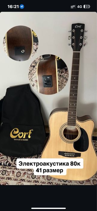 Электроакустика гитара
