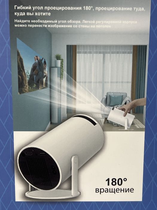 Портативный Проектор