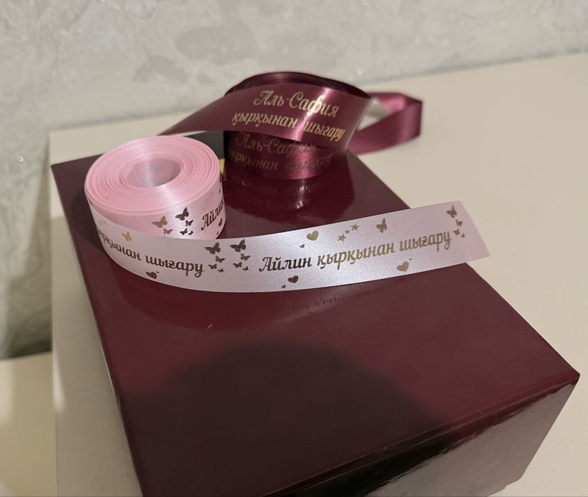 Брендированные ленты именные С ЛОГО