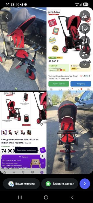 Продаю детский велосипед.