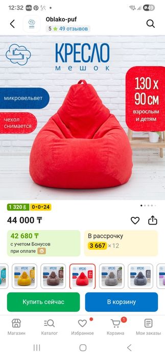 Кресло мешок, пуфик