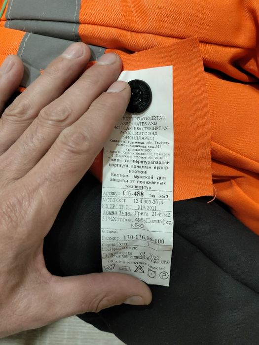 Продаю. Зимний костюм.