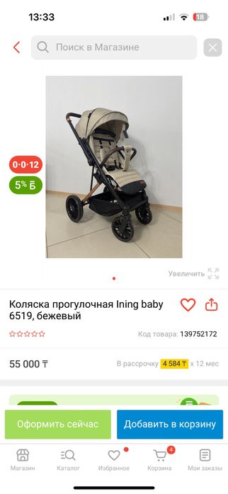 Коляска детский состояние отличный продаю