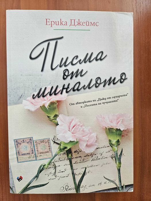 Продавам много книги