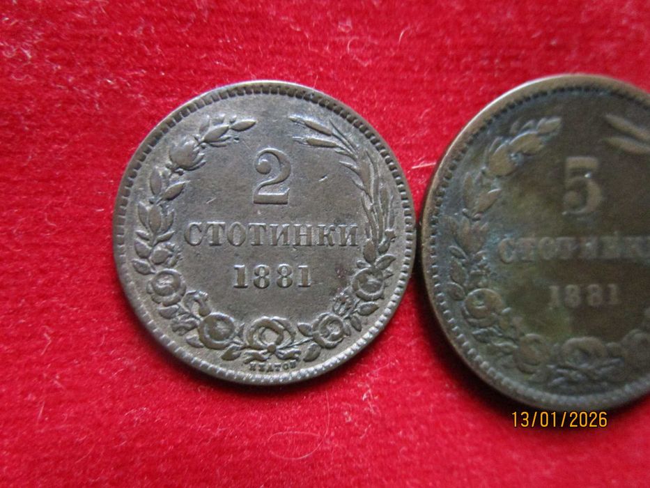 2,  5 и 10 стотинки 1881 година