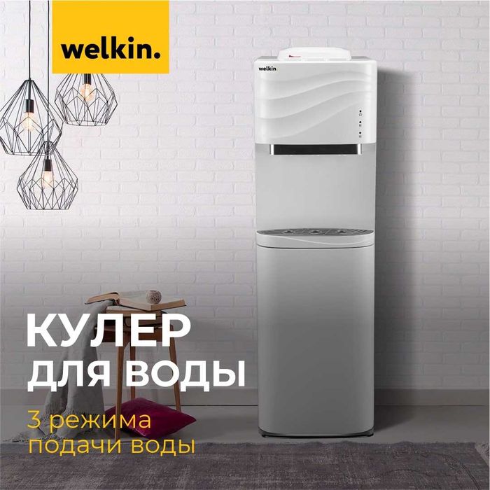 Хорошие Кулеры WELKIN DUBAY