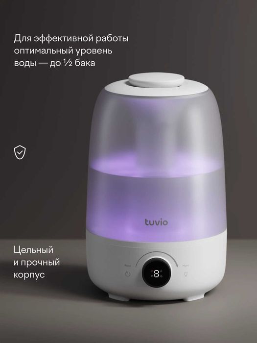 TUVIO Увлажнитель воздуха с Алисой, с аромадиффузором и подсветкой