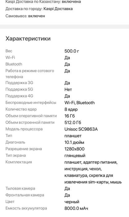 G2000 планшет новый