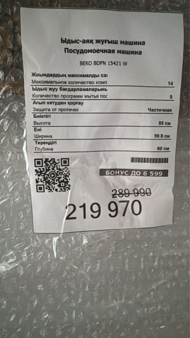 продам посудомойку