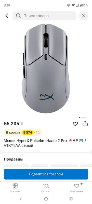 Продам игровую мышку
