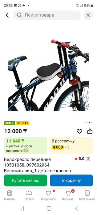 Велокресло детское на раму велосипеда. Б/У