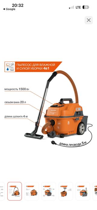 Пылесос Daewoo DAVC 2000