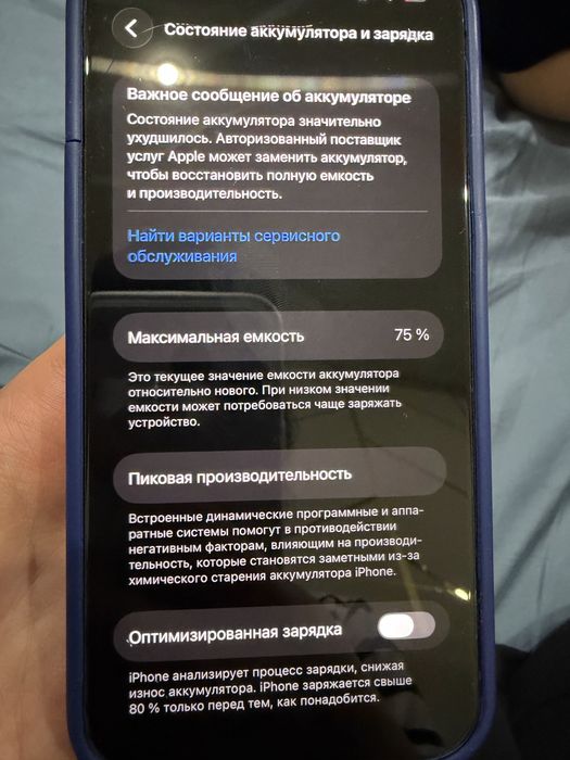 Айфон 13 синий ранги