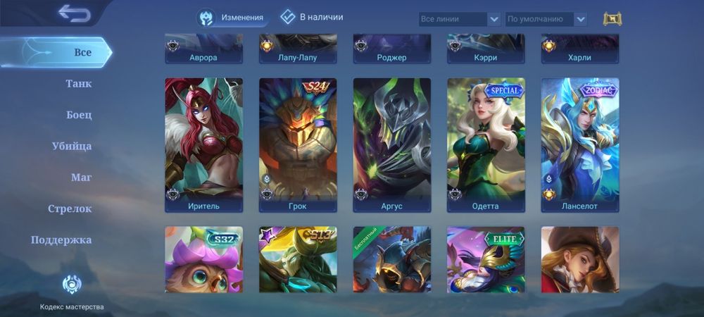 Продам акк MLBB СРОЧНО Джиги