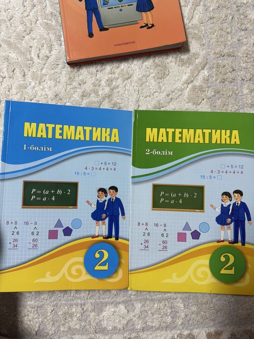 Кітап - книги 2 класс