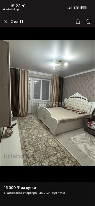 Квартира посуточно, почасовой