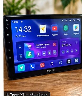 Автомагнитола TEYES X1 Android